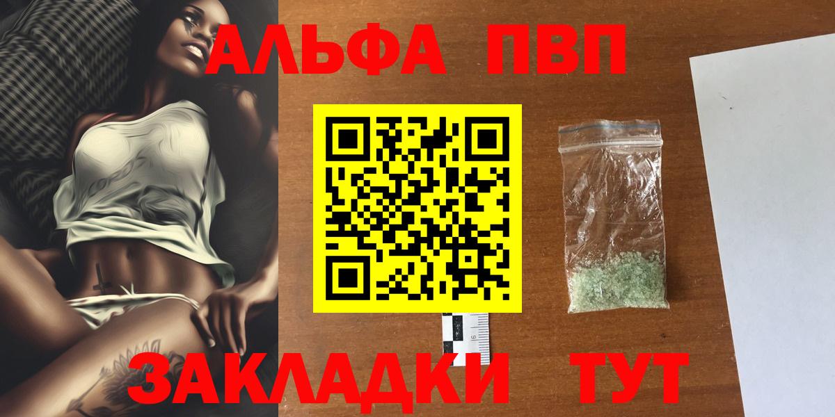 APVP VHQ Верхняя Салда
