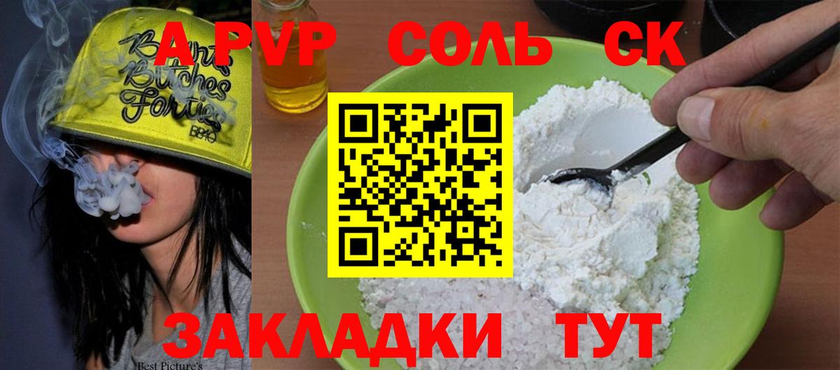 Alfa_PVP мука  A-PVP мука  Вход с VPN  Верхняя Салда 