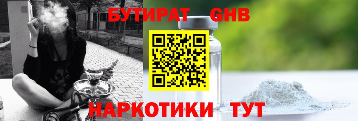 Верхняя Салда  Бутират вода  Вход с VPN 