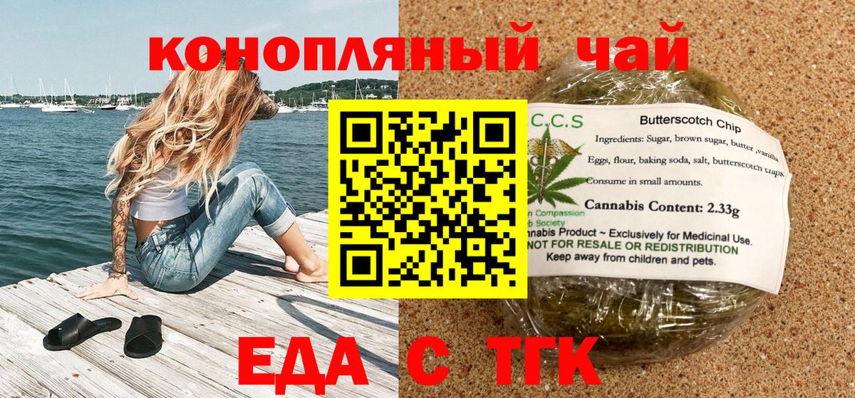 Печенье с ТГК конопля Верхняя Салда
