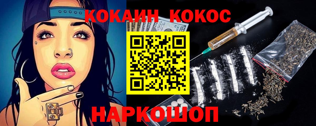 КОКАИН 97% Верхняя Салда