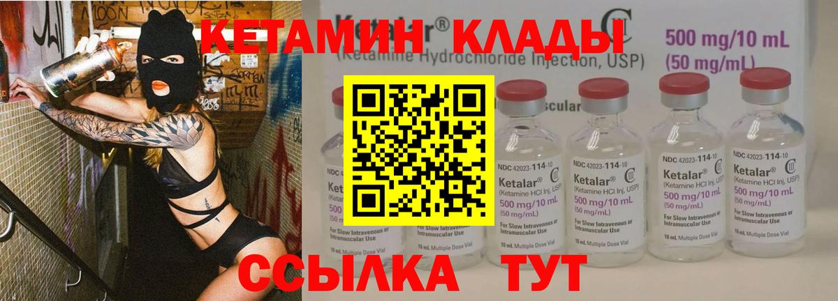 Кетамин ketamine Верхняя Салда