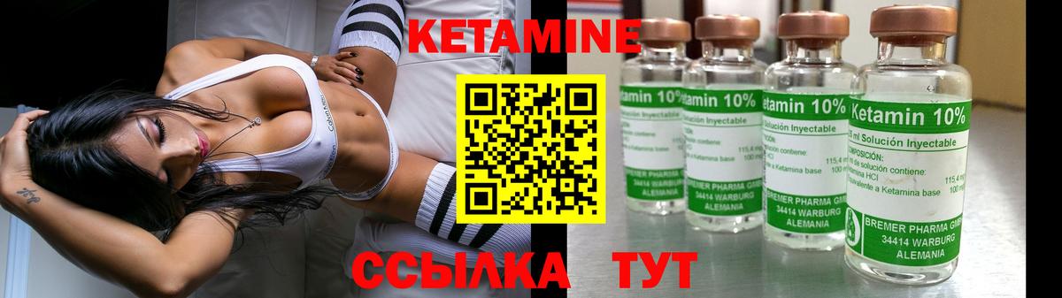 Кетамин ketamine  mega вход  Кетамин ketamine  Верхняя Салда  Вход с VPN 