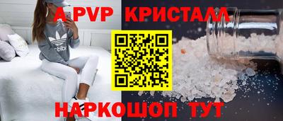 мяу мяу кристалл Мариинск