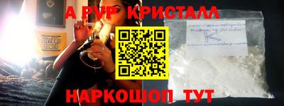 мяу мяу кристалл Мариинск