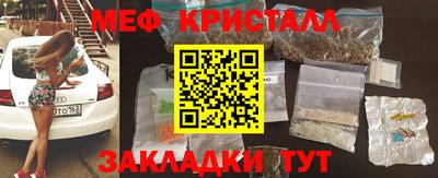 мяу мяу кристалл Мариинск