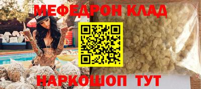 мяу мяу кристалл Мариинск