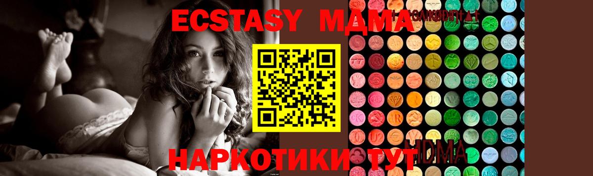 MDMA молли Верхняя Салда