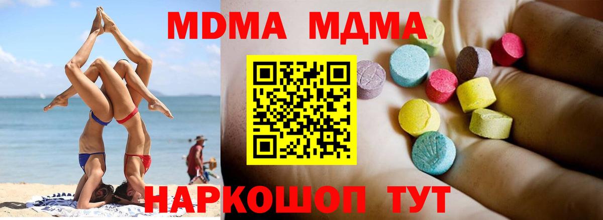 Верхняя Салда  МДМА crystal  Вход с VPN 