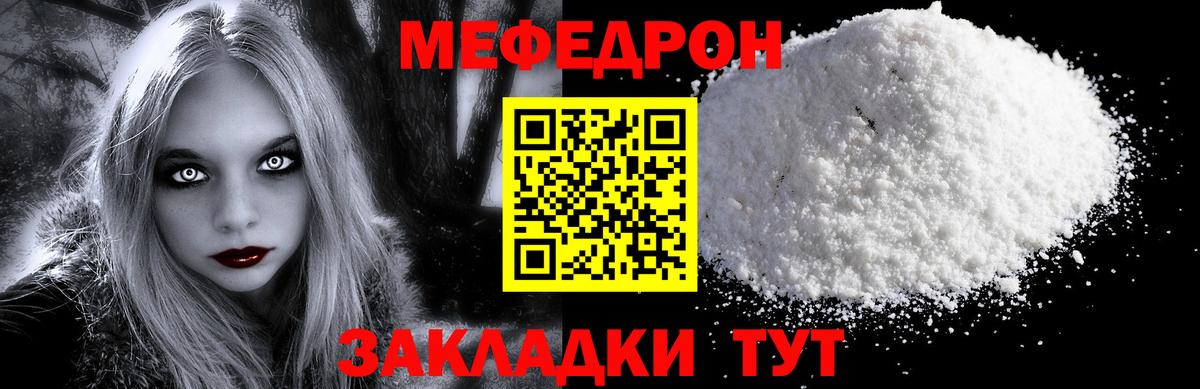 Меф мяу мяу  Верхняя Салда