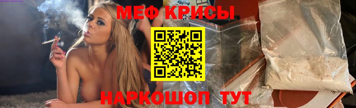 МЕФ мука  Мефедрон VHQ  Вход с VPN  МЕФ  Верхняя Салда 