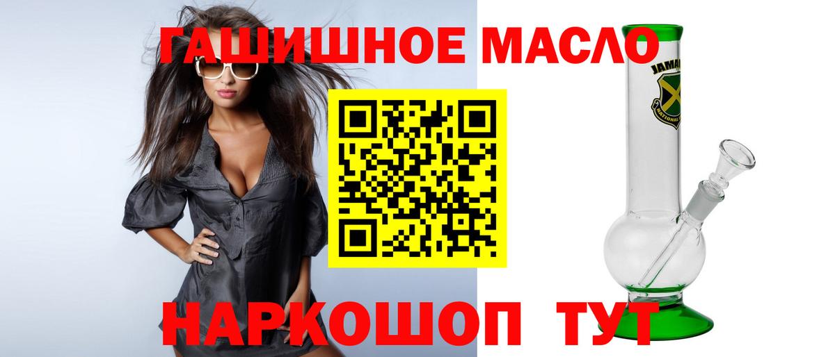 ТГК гашишное масло  Вход с VPN  где найти наркотики  Верхняя Салда 
